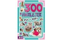 300 naklejek w2 Psy i koty 91574 ZIELONA